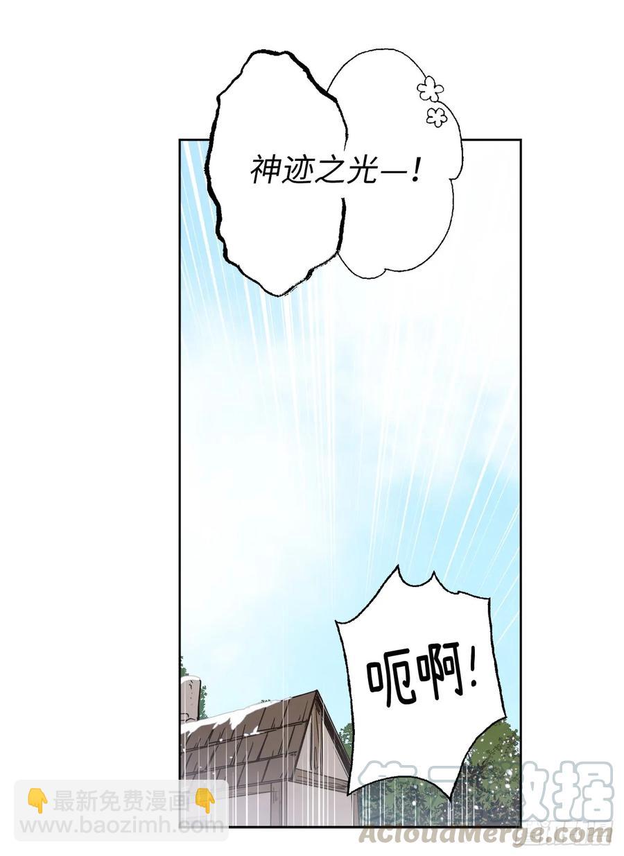 琪拉的美男圖鑑 - 35.泰萊斯的幻想~ - 5