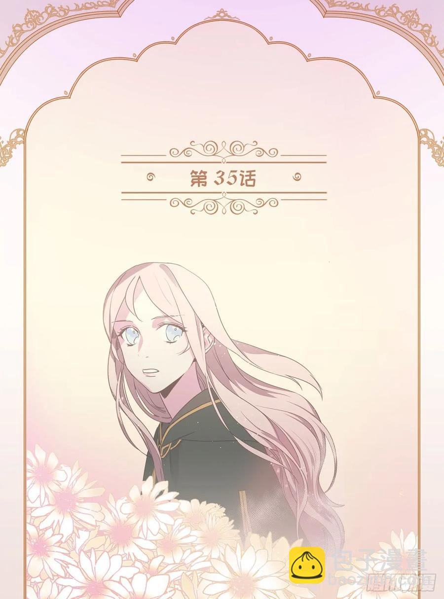 琪拉的美男圖鑑 - 35.泰萊斯的幻想~ - 2