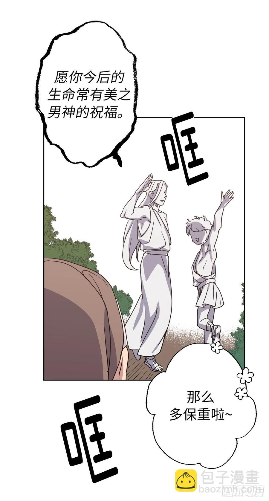 琪拉的美男圖鑑 - 35.泰萊斯的幻想~ - 3