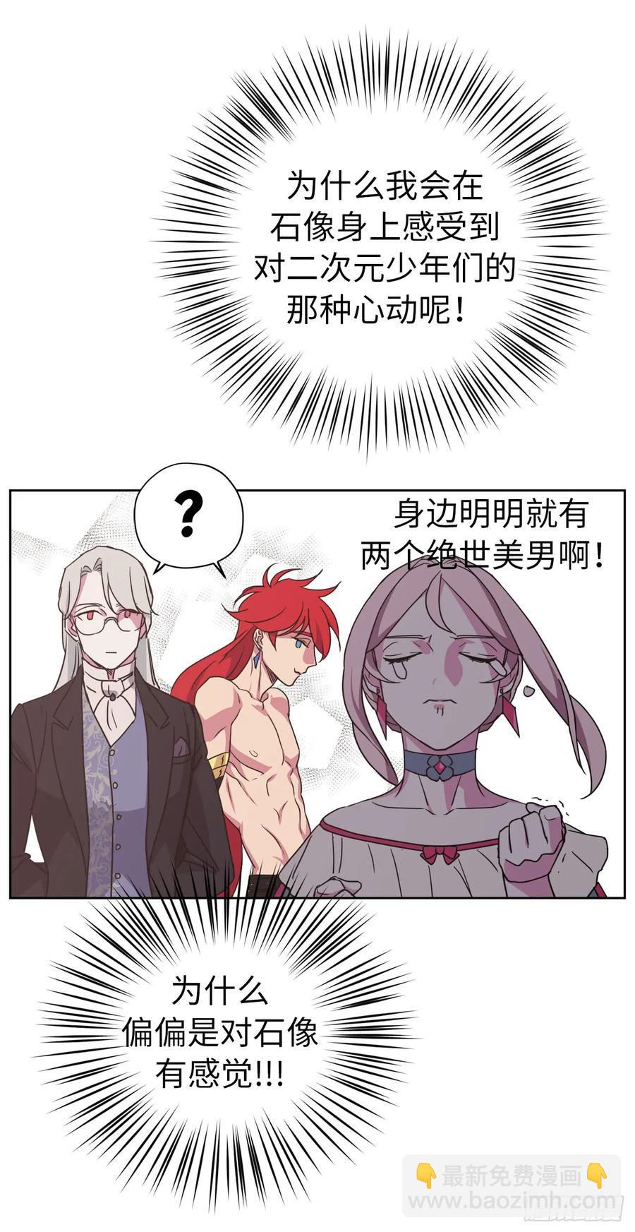 琪拉的美男圖鑑 - 35.泰萊斯的幻想~ - 3