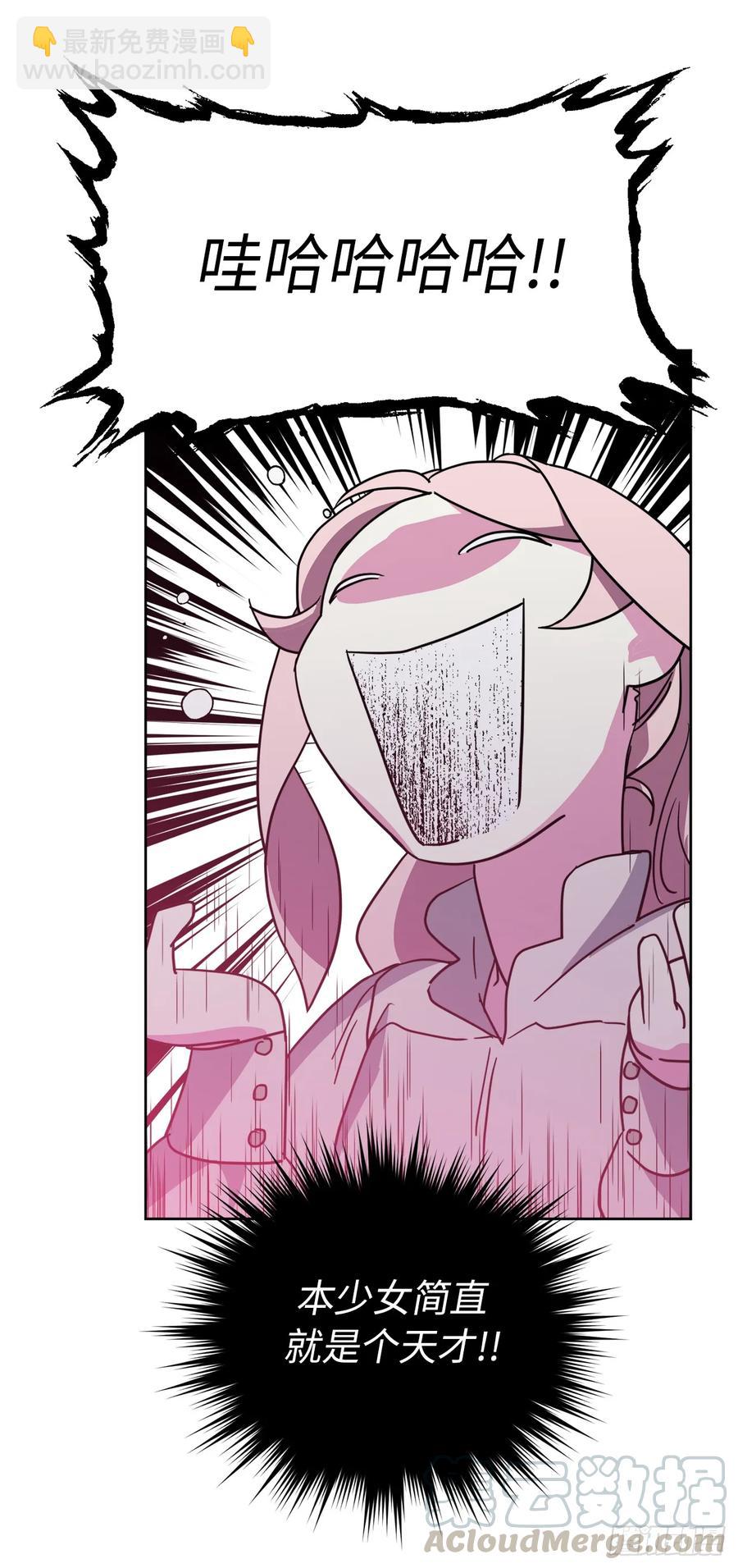 琪拉的美男圖鑑 - 35.泰萊斯的幻想~ - 6