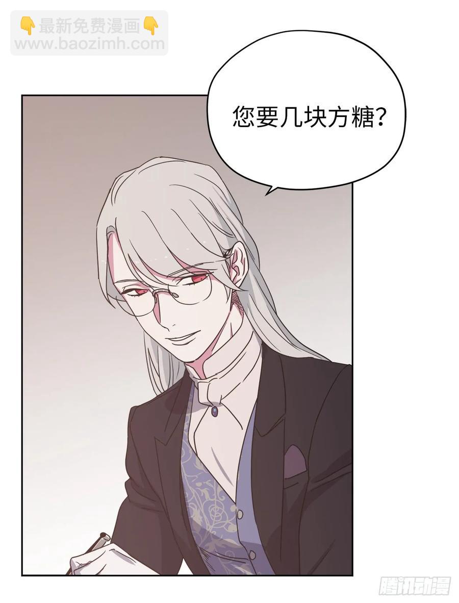 琪拉的美男圖鑑 - 35.泰萊斯的幻想~ - 7