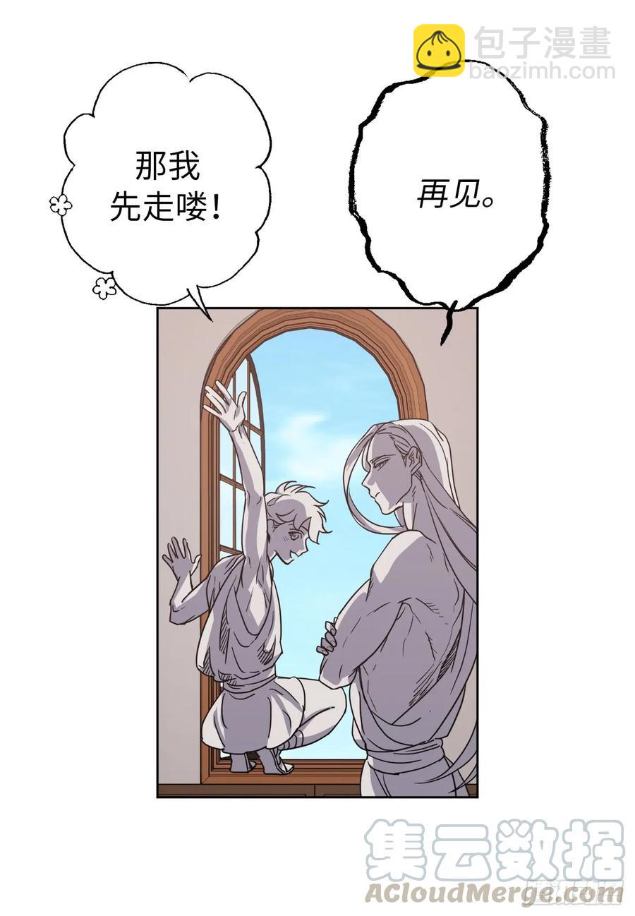 琪拉的美男圖鑑 - 35.泰萊斯的幻想~ - 4