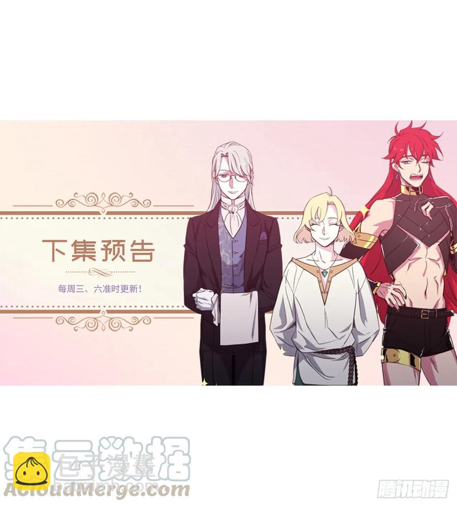 琪拉的美男圖鑑 - 35.泰萊斯的幻想~ - 5