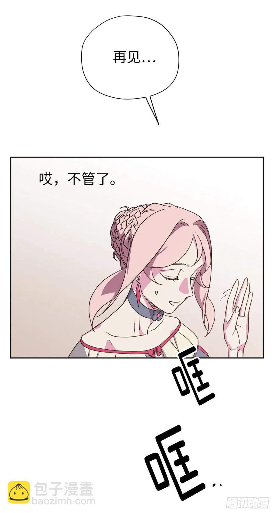 琪拉的美男圖鑑 - 35.泰萊斯的幻想~ - 5