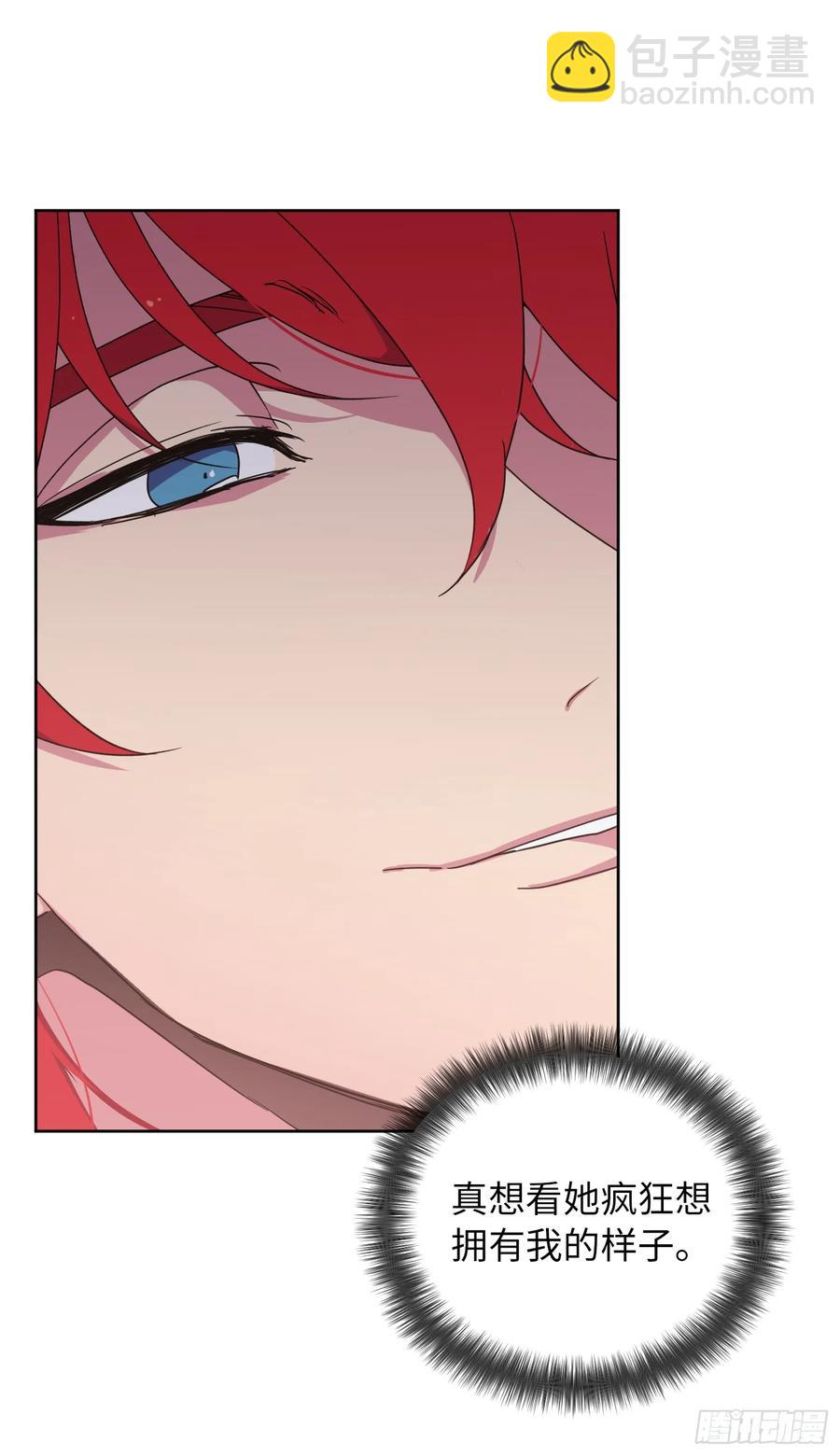 琪拉的美男圖鑑 - 35.泰萊斯的幻想~ - 1