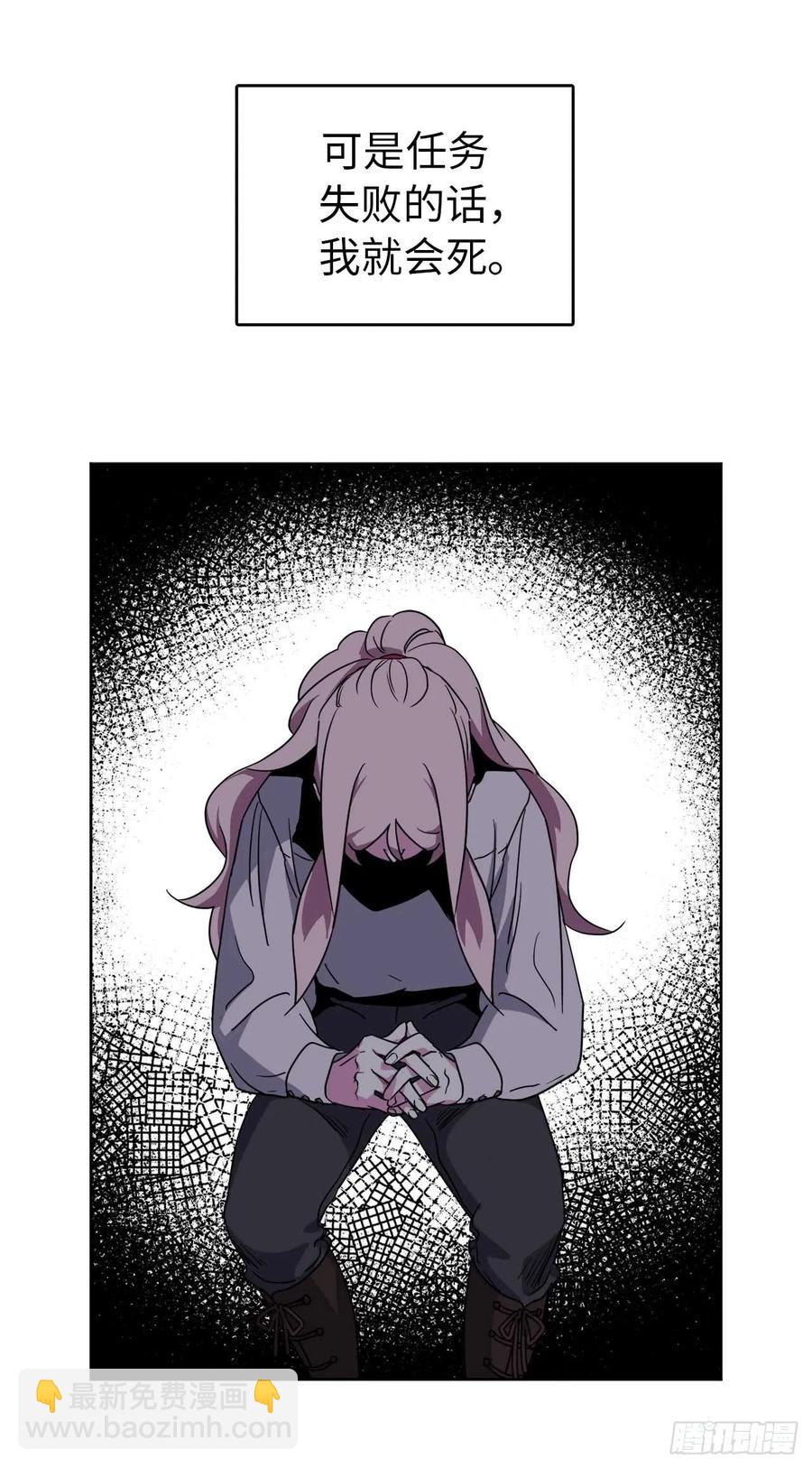 琪拉的美男圖鑑 - 37.反對戰爭 - 6