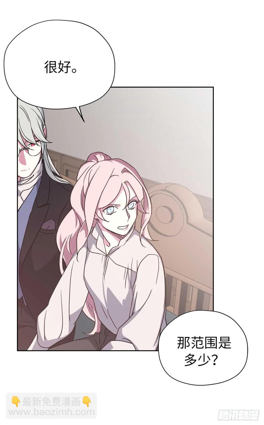 琪拉的美男圖鑑 - 37.反對戰爭 - 6