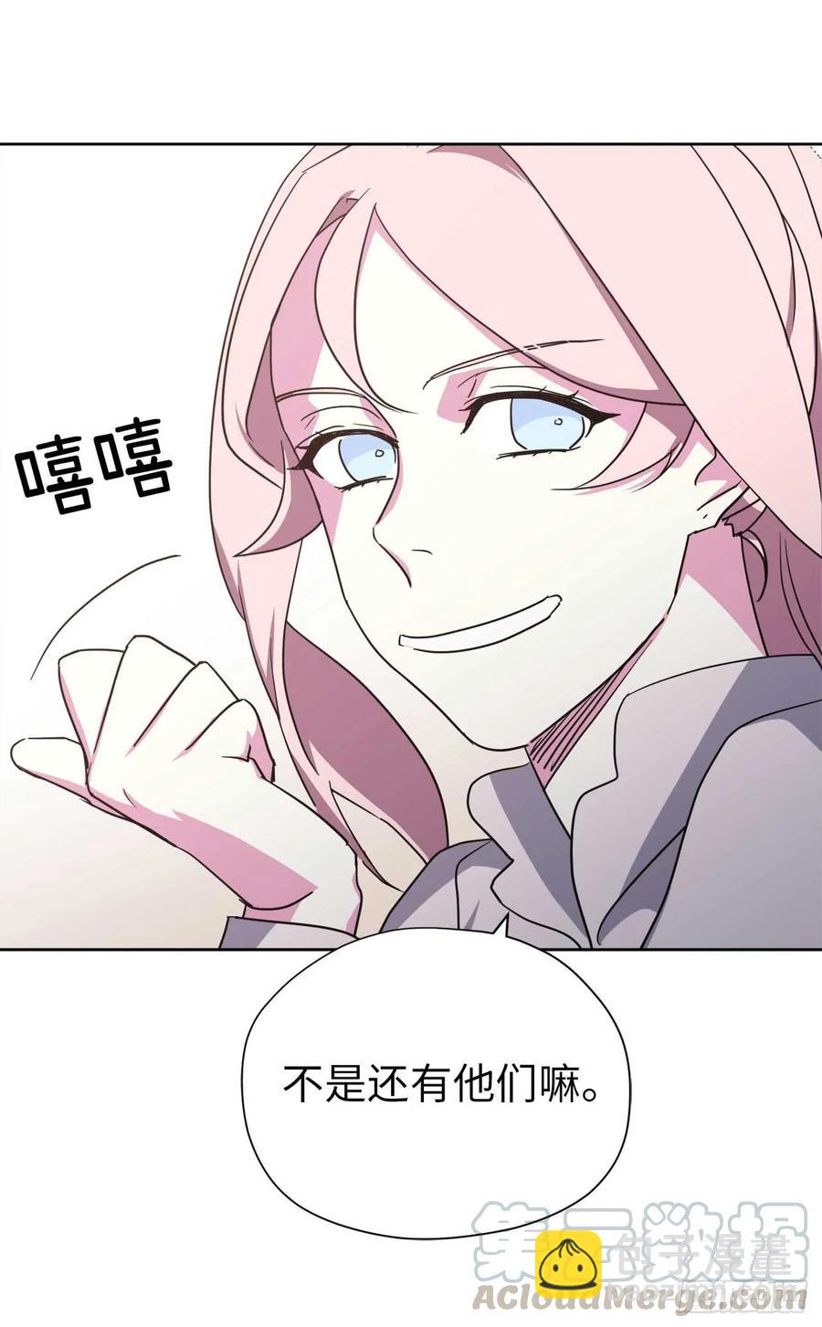 琪拉的美男圖鑑 - 37.反對戰爭 - 1