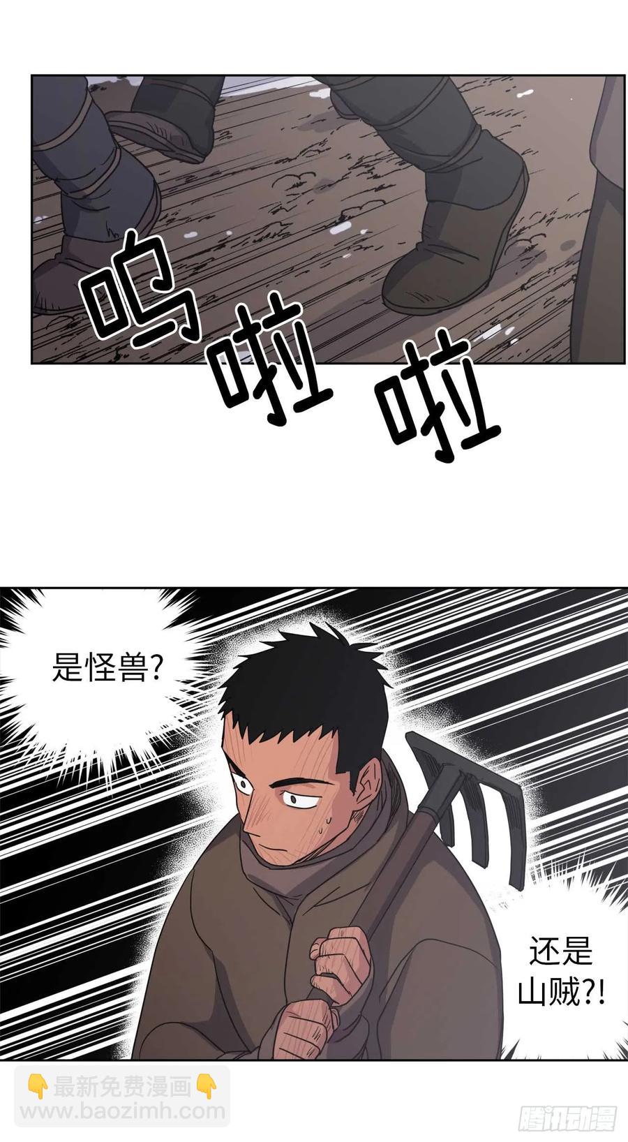 琪拉的美男圖鑑 - 37.反對戰爭 - 6