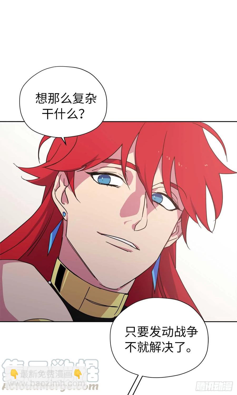 琪拉的美男圖鑑 - 37.反對戰爭 - 4