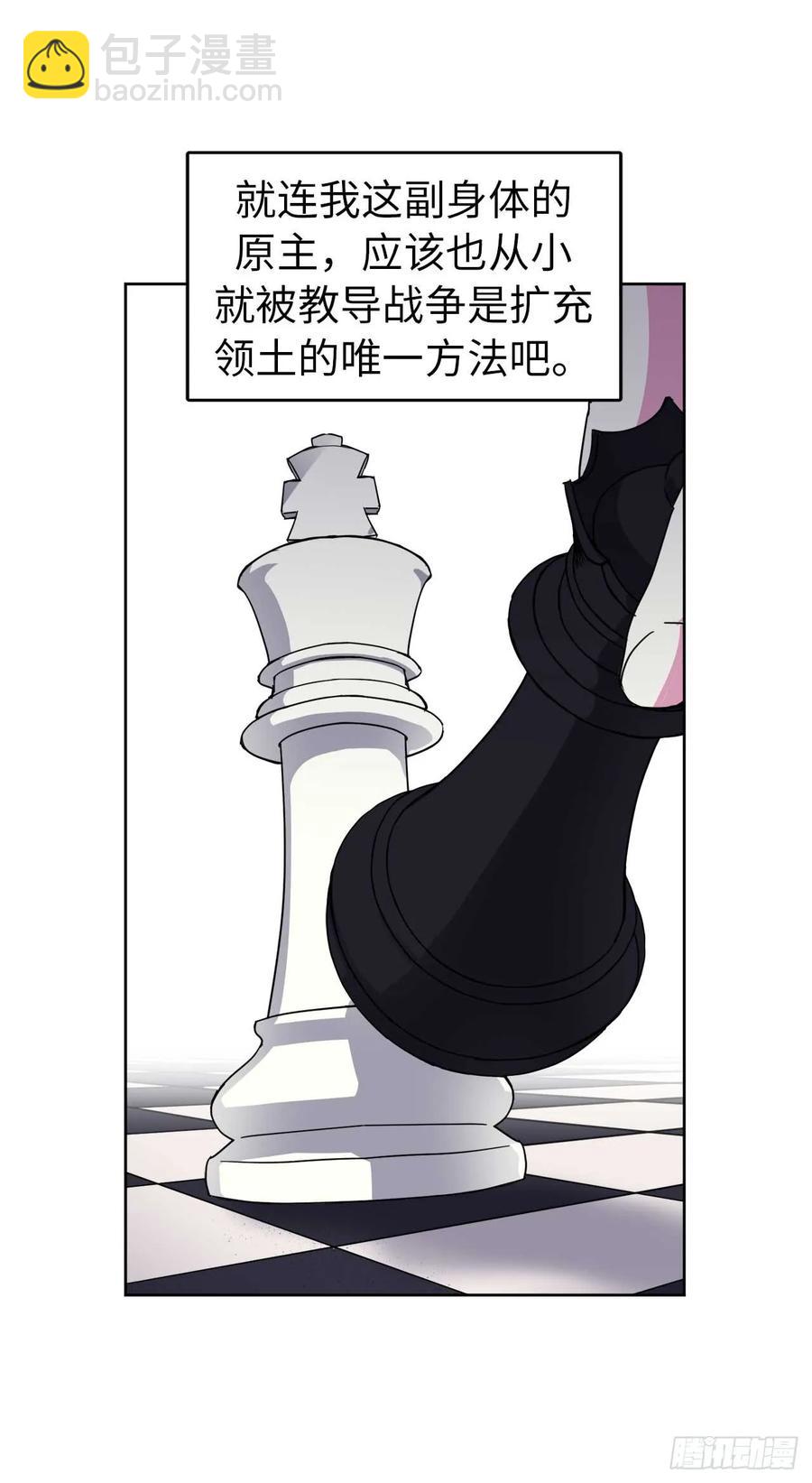 琪拉的美男圖鑑 - 37.反對戰爭 - 3