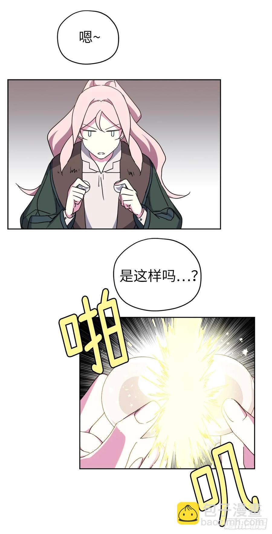 琪拉的美男圖鑑 - 39.我們都能進化 - 2