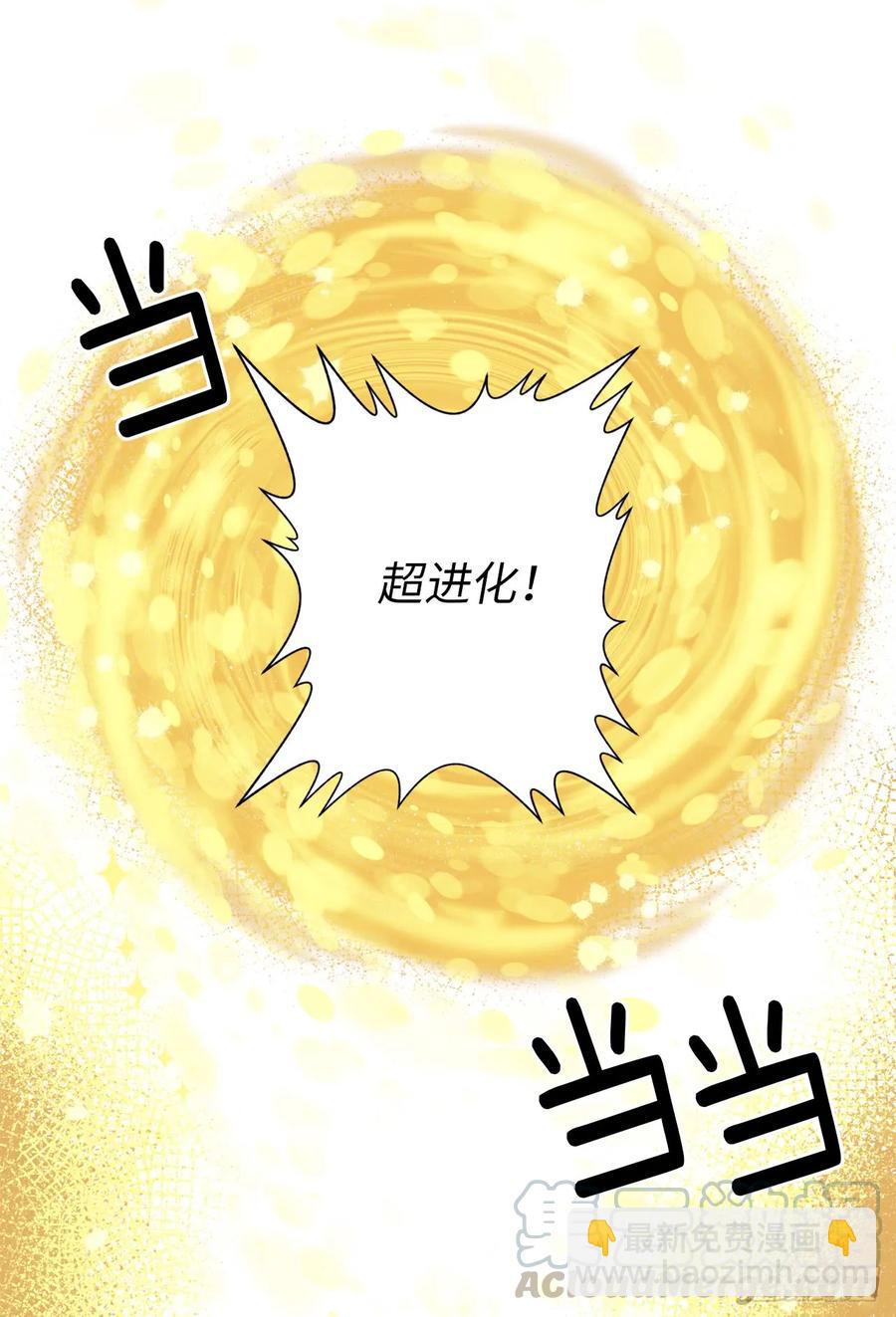 琪拉的美男圖鑑 - 39.我們都能進化 - 4