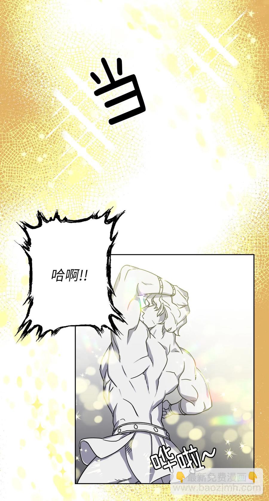 琪拉的美男圖鑑 - 39.我們都能進化 - 5