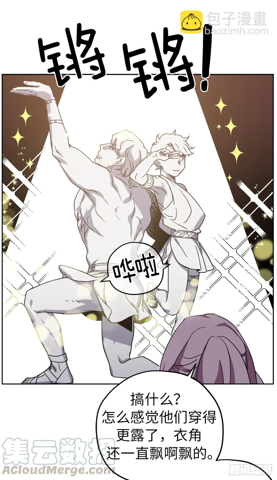 琪拉的美男圖鑑 - 39.我們都能進化 - 1