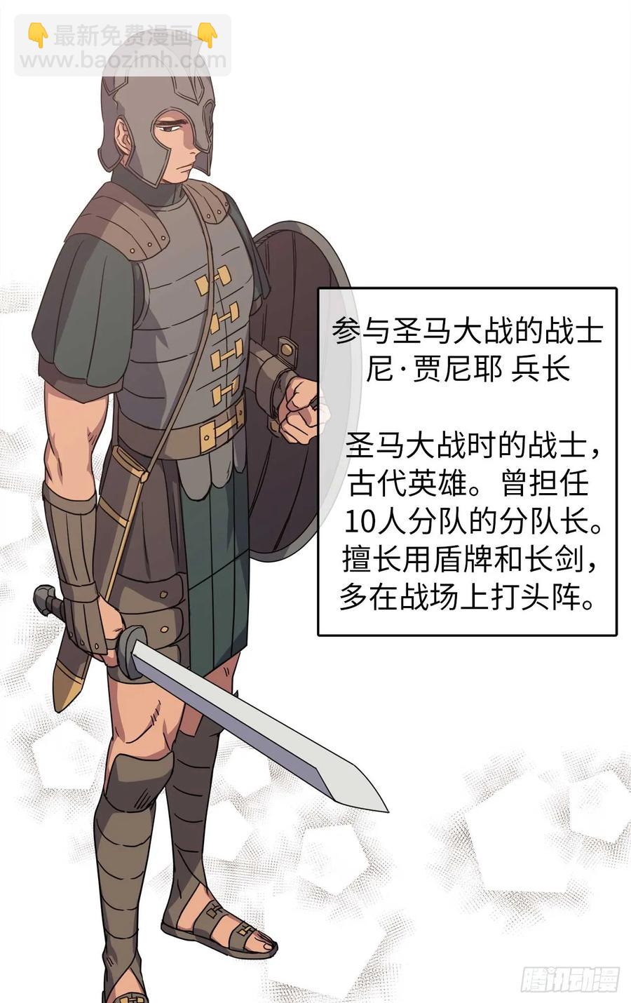 琪拉的美男圖鑑 - 39.我們都能進化 - 5