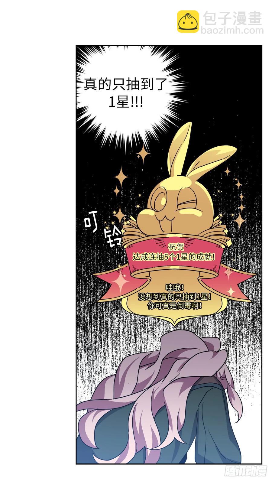 琪拉的美男圖鑑 - 39.我們都能進化 - 2