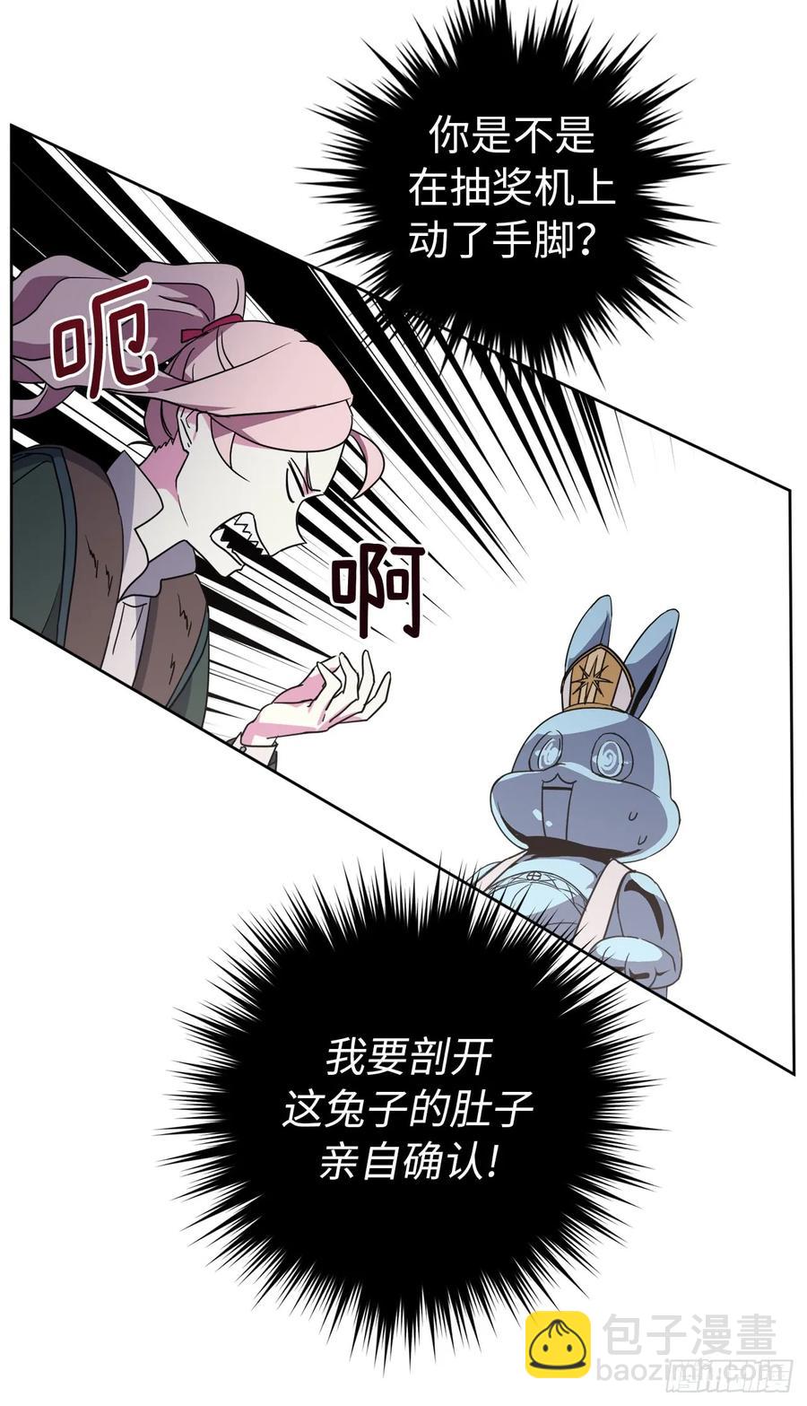 琪拉的美男圖鑑 - 39.我們都能進化 - 3