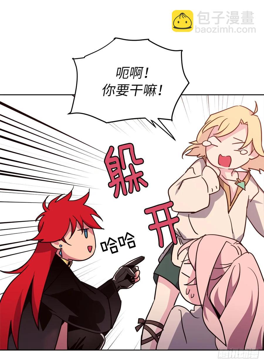 琪拉的美男圖鑑 - 41.特羅尼安的弱點 - 5