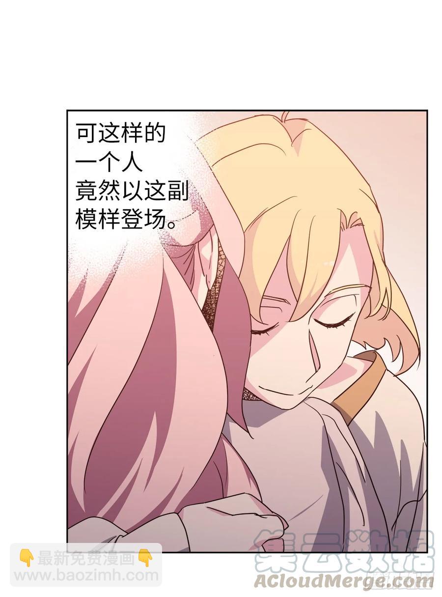 琪拉的美男圖鑑 - 41.特羅尼安的弱點 - 4