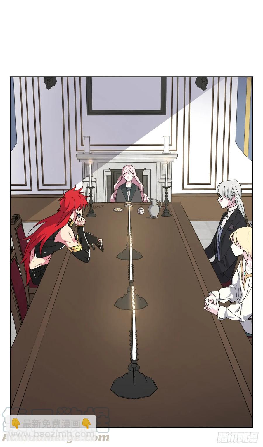 琪拉的美男圖鑑 - 41.特羅尼安的弱點 - 4