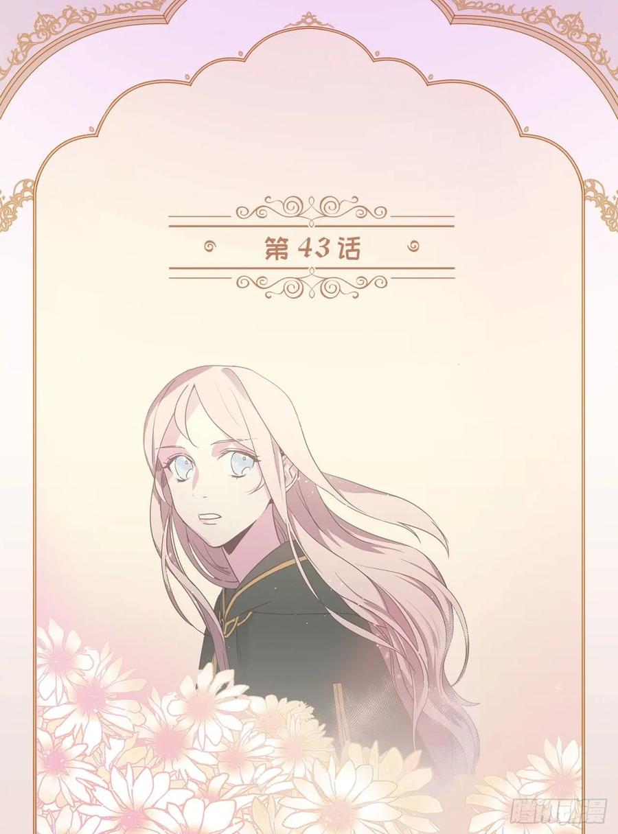 琪拉的美男圖鑑 - 43.我來服侍你沐浴 - 2