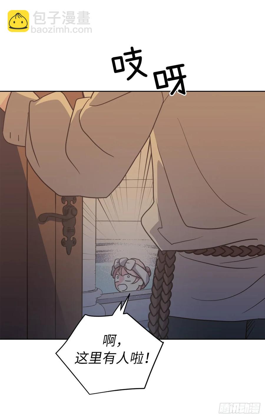 琪拉的美男圖鑑 - 43.我來服侍你沐浴 - 4