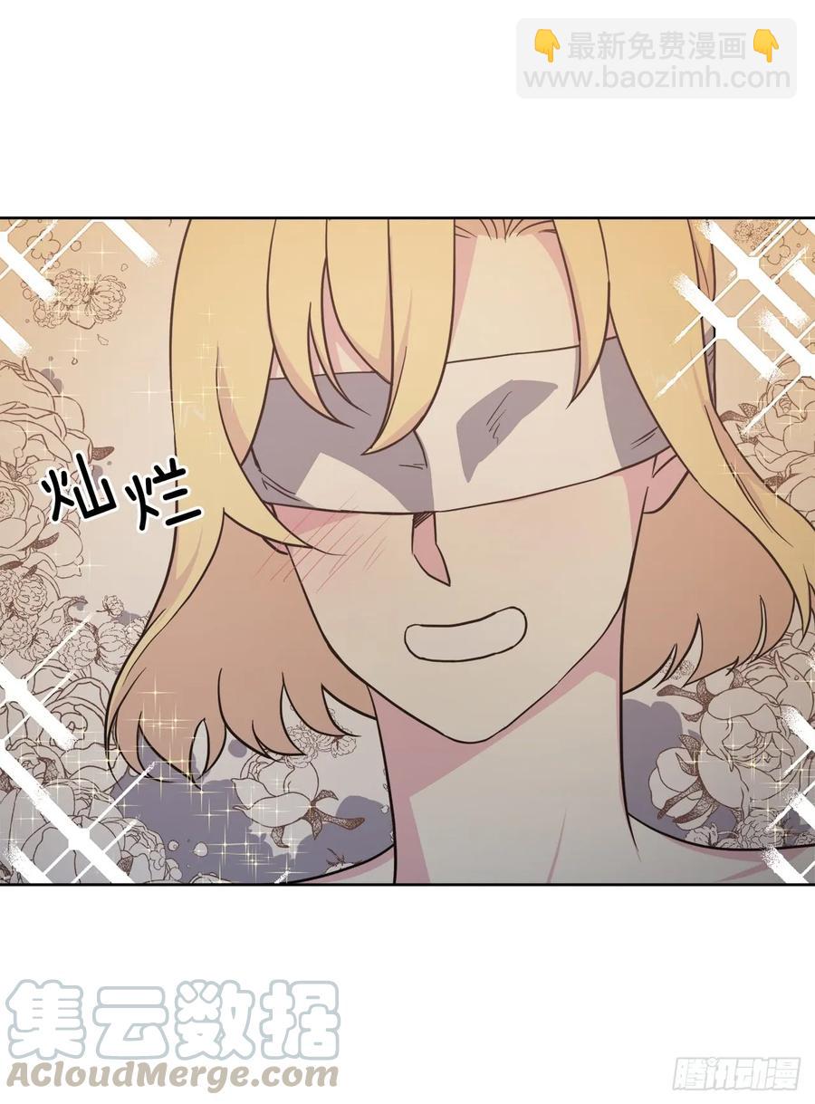 琪拉的美男圖鑑 - 43.我來服侍你沐浴 - 6