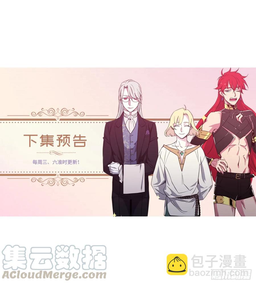 琪拉的美男圖鑑 - 43.我來服侍你沐浴 - 5