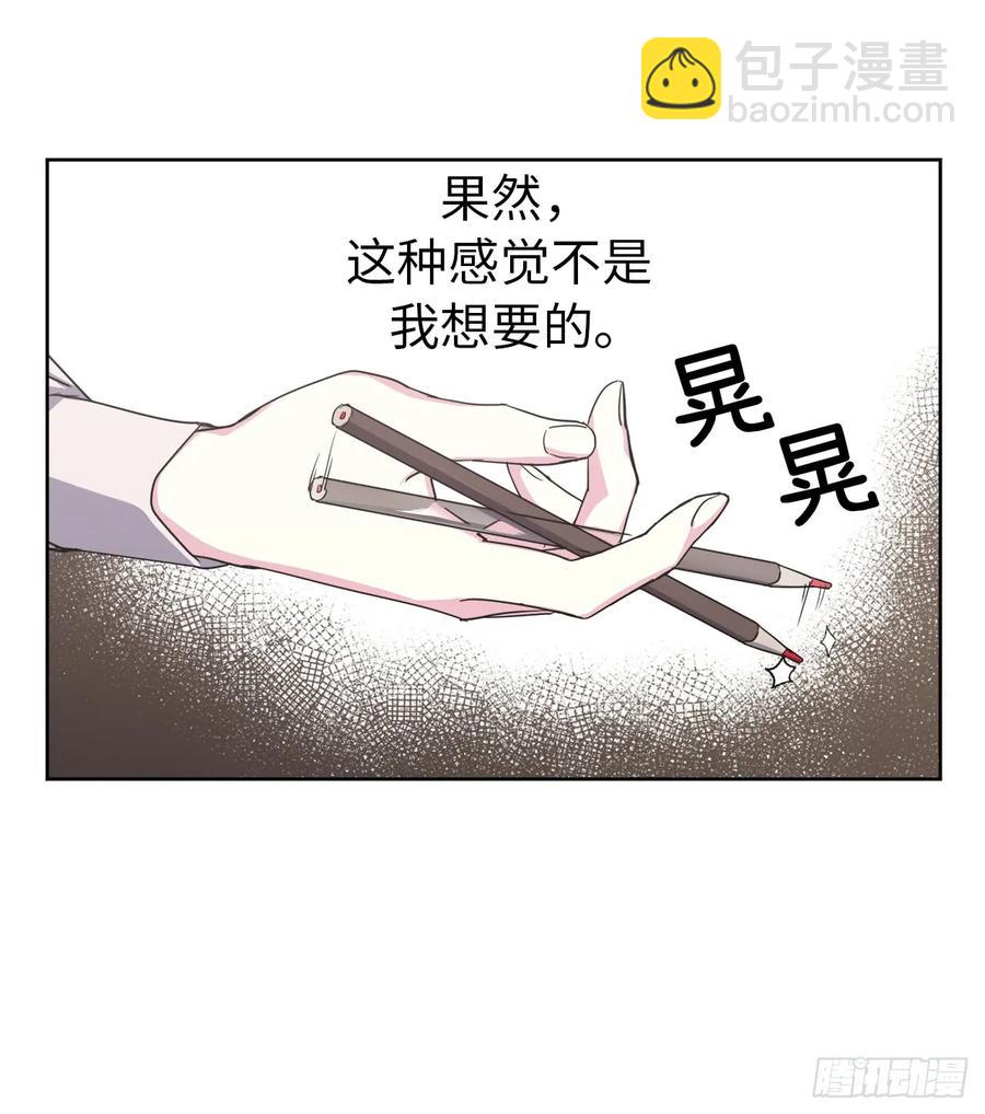 琪拉的美男圖鑑 - 45.合格的領主 - 5