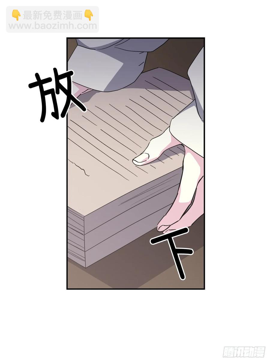 琪拉的美男圖鑑 - 45.合格的領主 - 3