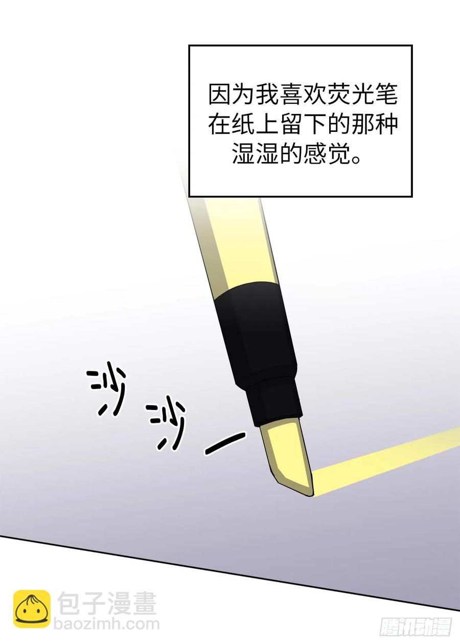 琪拉的美男圖鑑 - 45.合格的領主 - 2