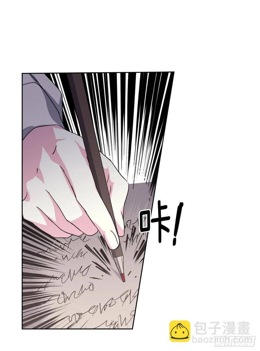 琪拉的美男圖鑑 - 45.合格的領主 - 4