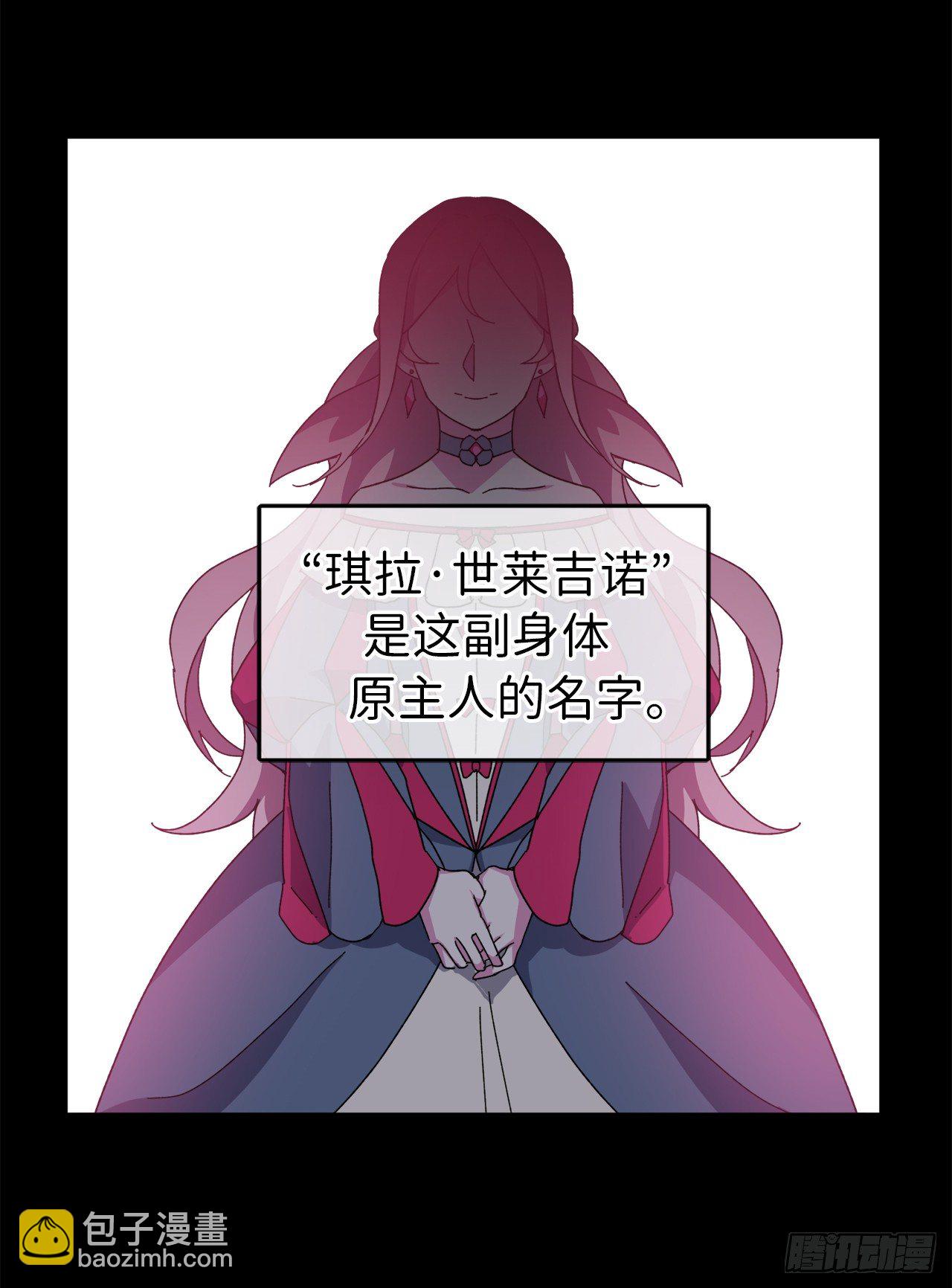 琪拉的美男圖鑑 - 02.應您的召喚而來(1/2) - 2