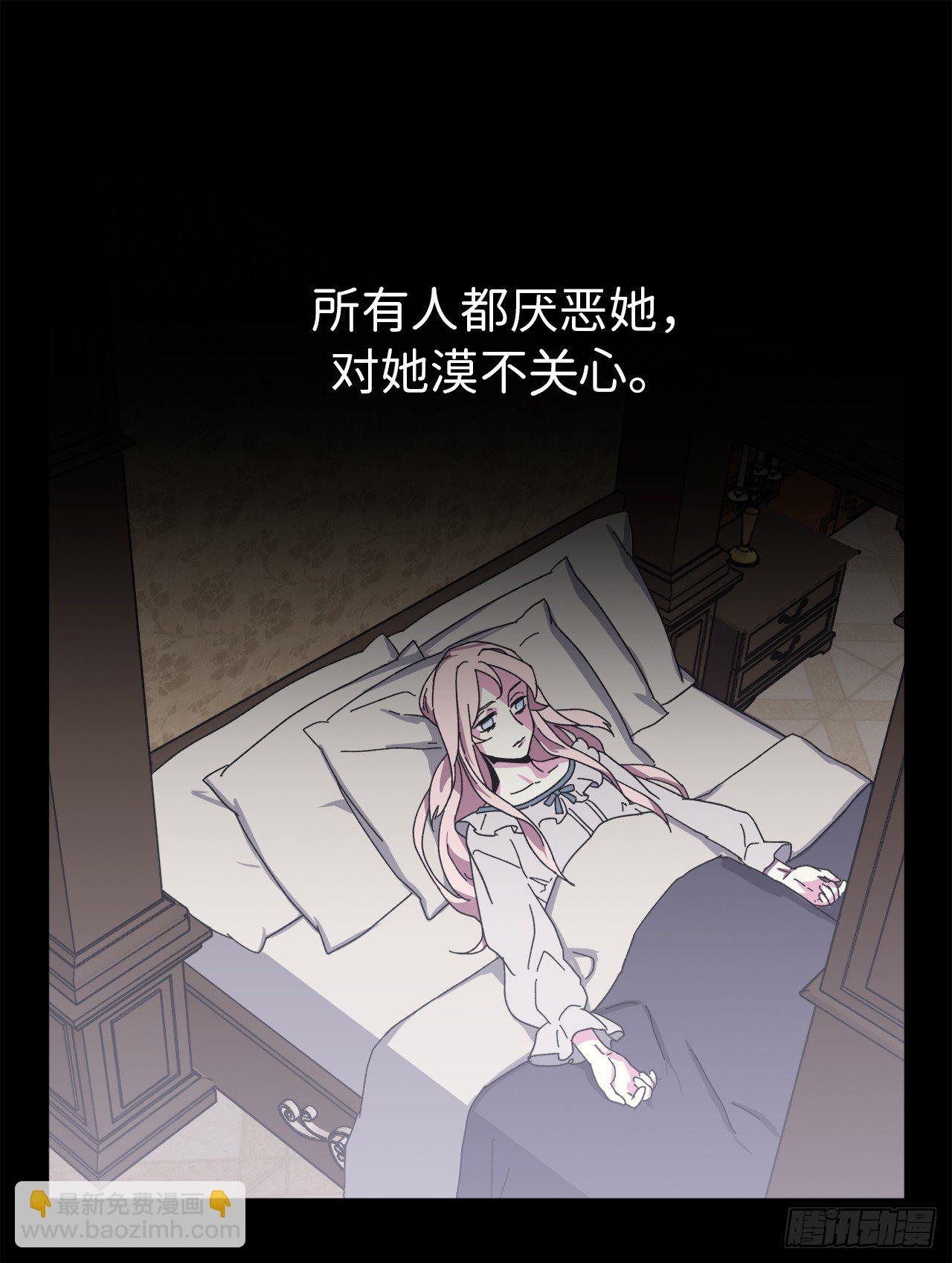 琪拉的美男圖鑑 - 02.應您的召喚而來(1/2) - 7