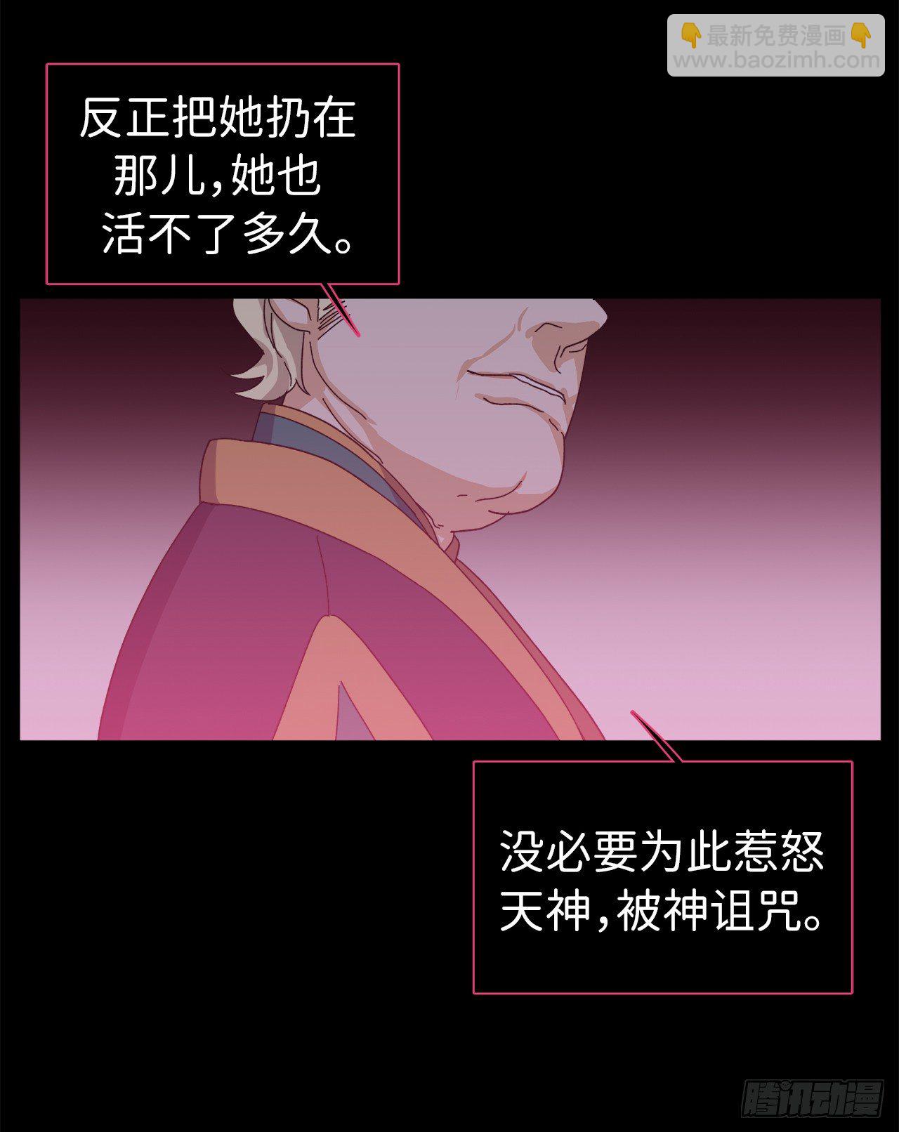 琪拉的美男圖鑑 - 02.應您的召喚而來(1/2) - 1