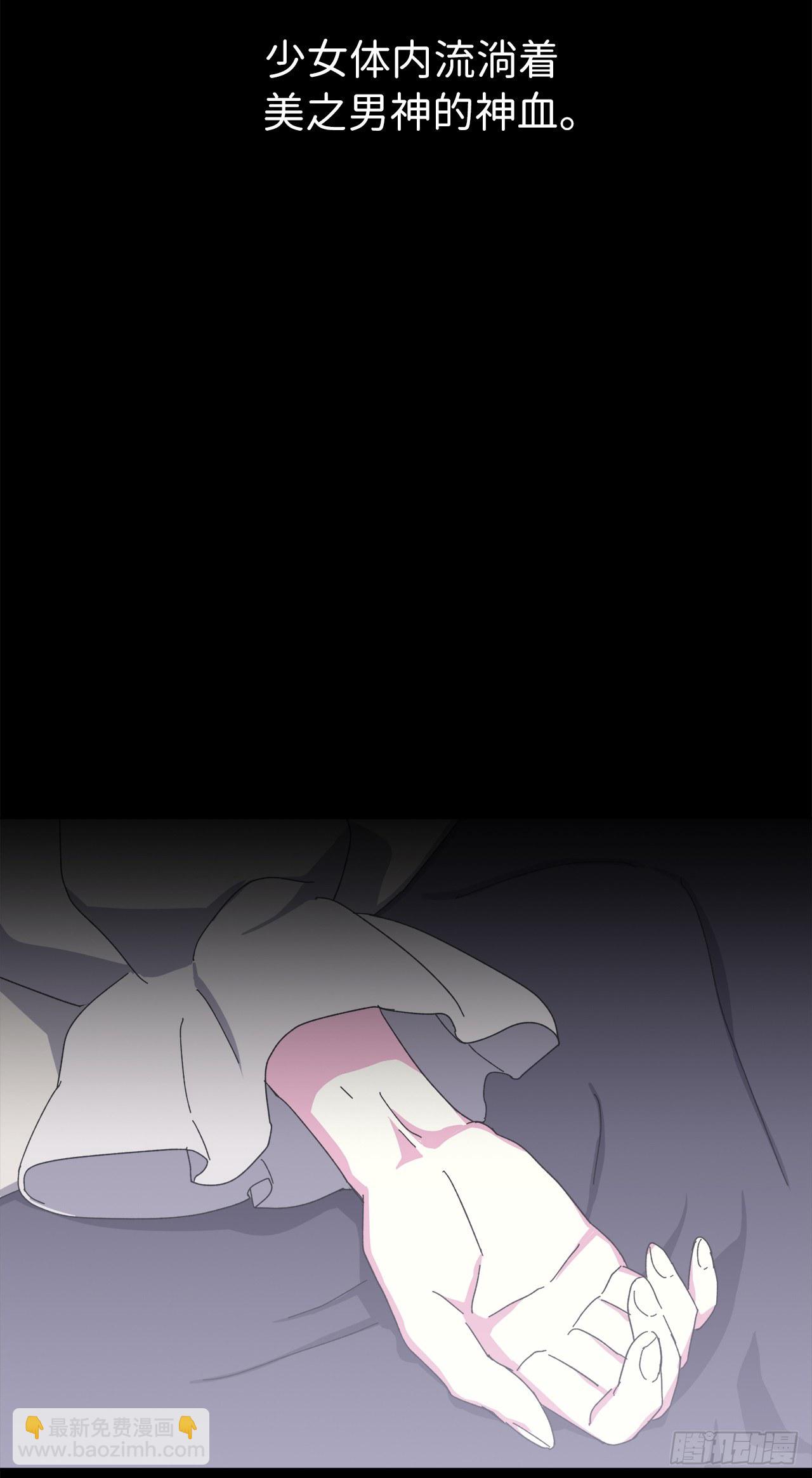 琪拉的美男圖鑑 - 02.應您的召喚而來(1/2) - 2