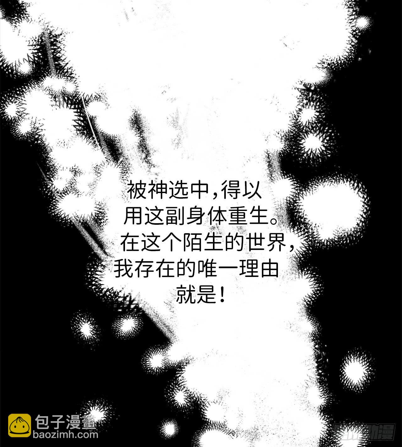 琪拉的美男圖鑑 - 02.應您的召喚而來(1/2) - 6