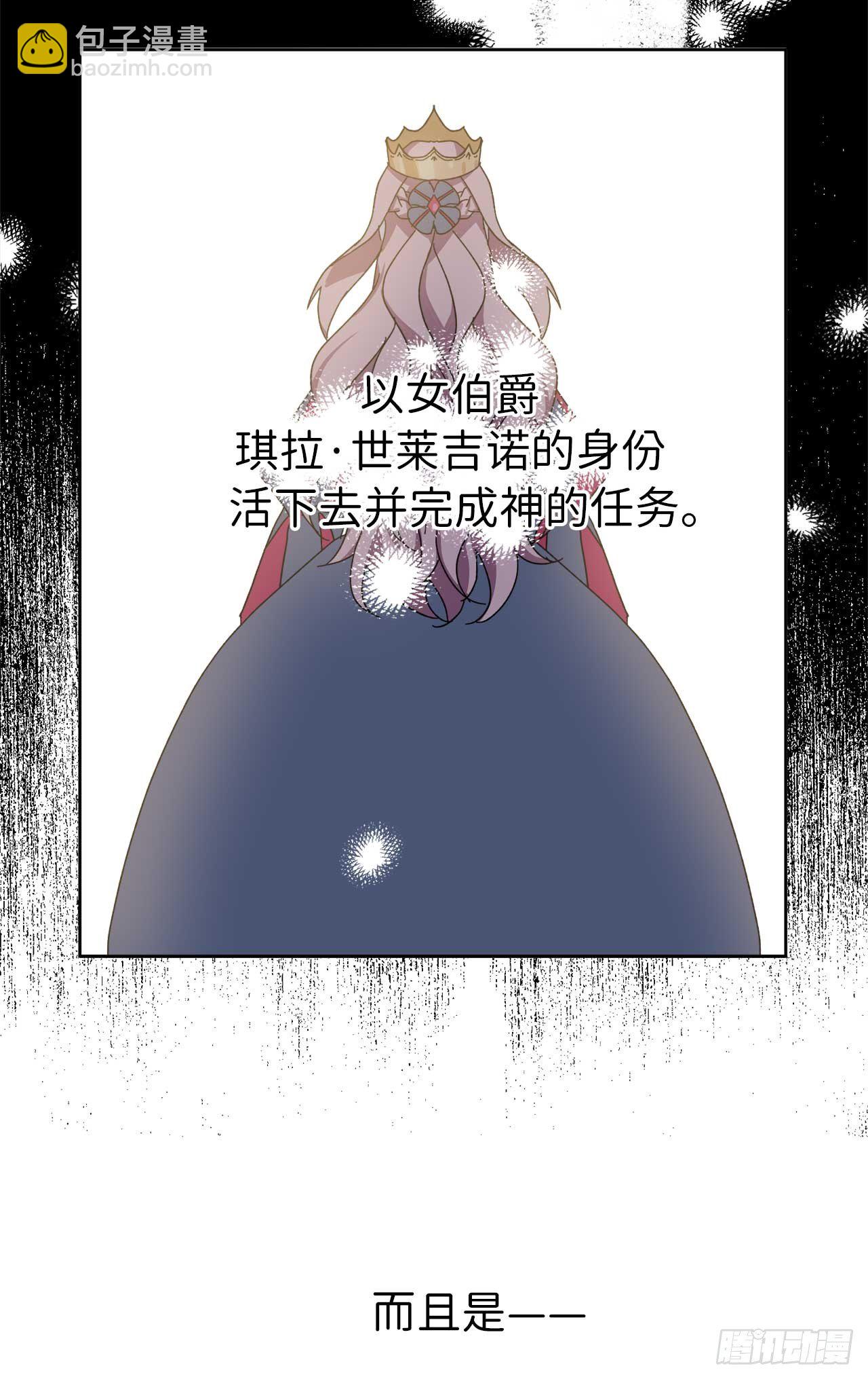 琪拉的美男圖鑑 - 02.應您的召喚而來(1/2) - 7