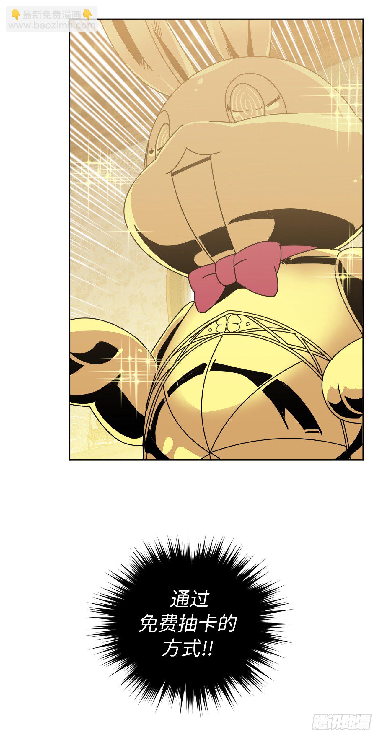 琪拉的美男圖鑑 - 02.應您的召喚而來(1/2) - 8