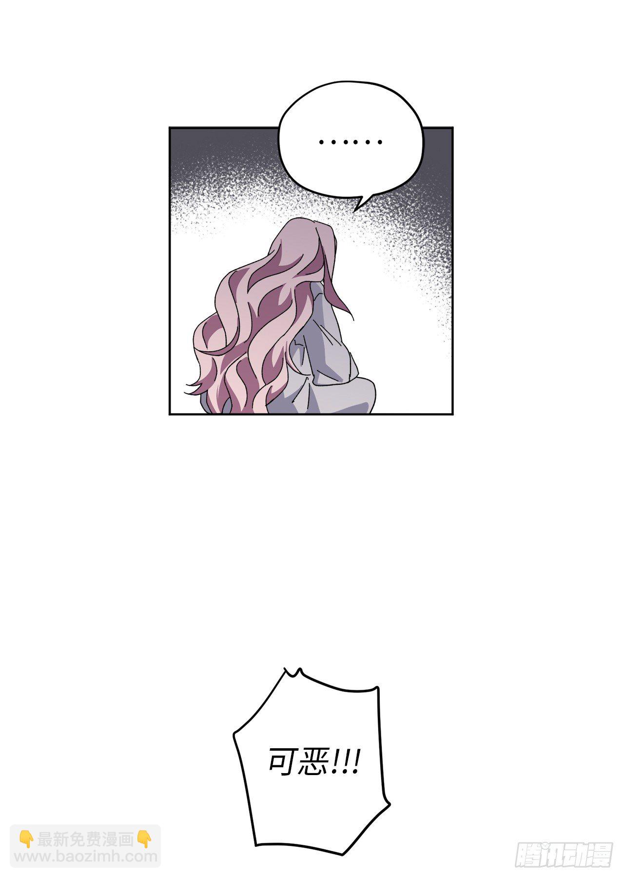 琪拉的美男圖鑑 - 02.應您的召喚而來(1/2) - 5