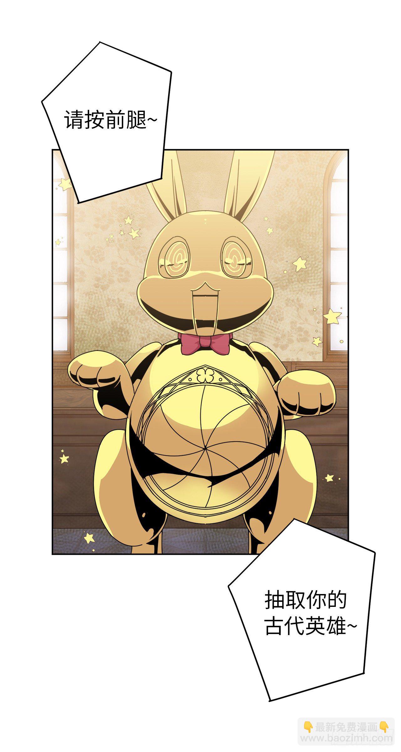 琪拉的美男圖鑑 - 02.應您的召喚而來(1/2) - 2