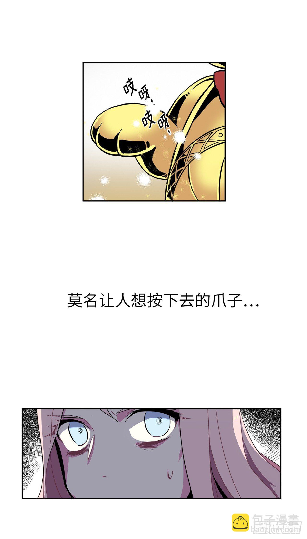 琪拉的美男圖鑑 - 02.應您的召喚而來(1/2) - 4