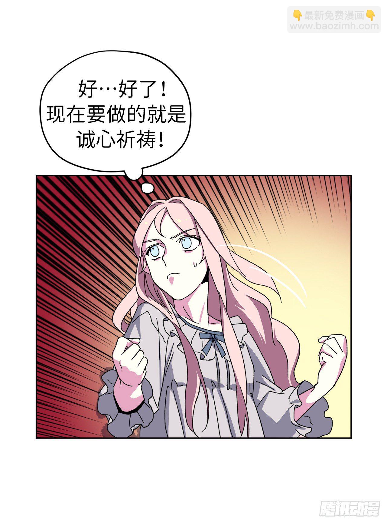 琪拉的美男圖鑑 - 02.應您的召喚而來(1/2) - 2