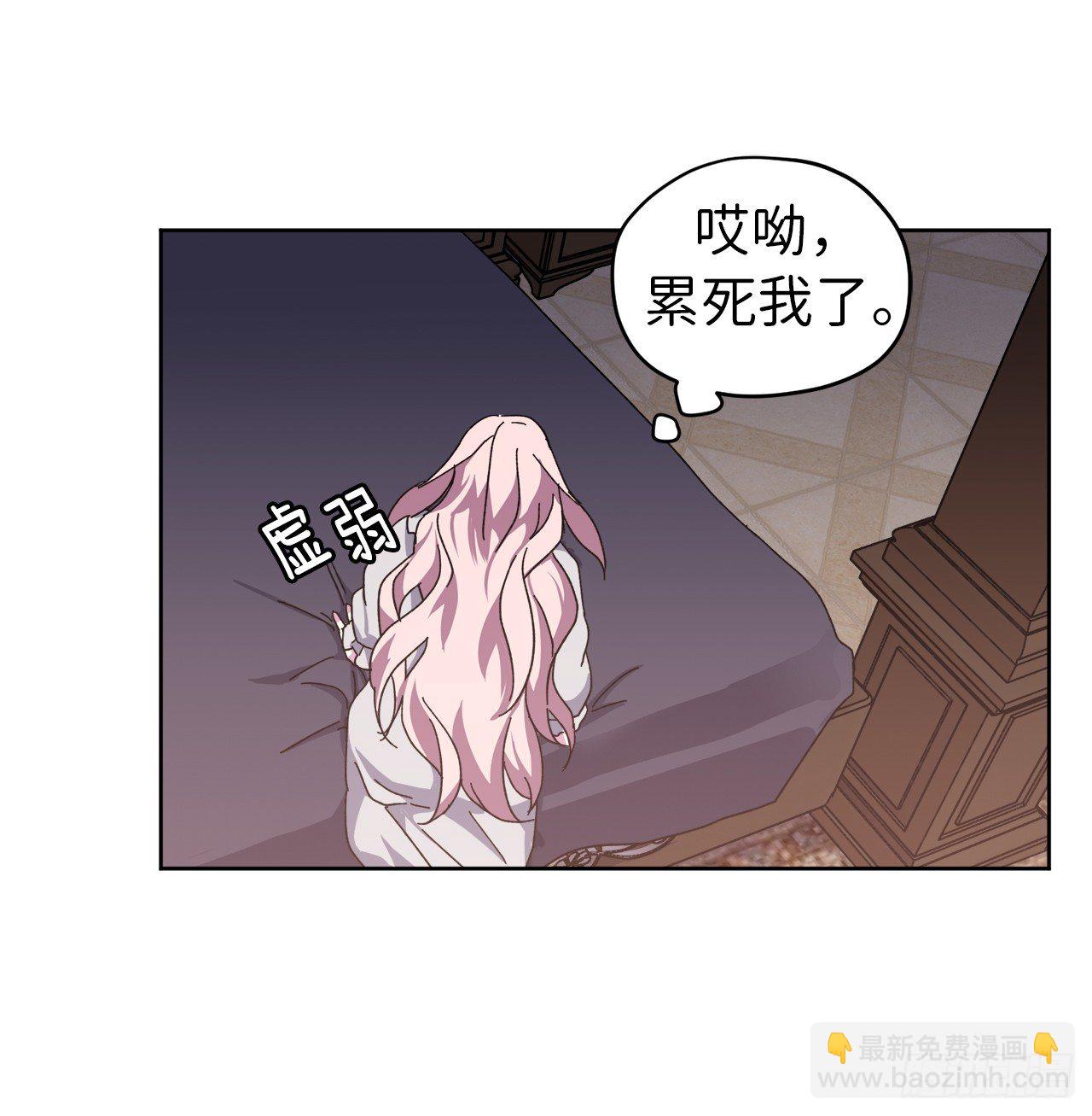 琪拉的美男圖鑑 - 02.應您的召喚而來(1/2) - 3