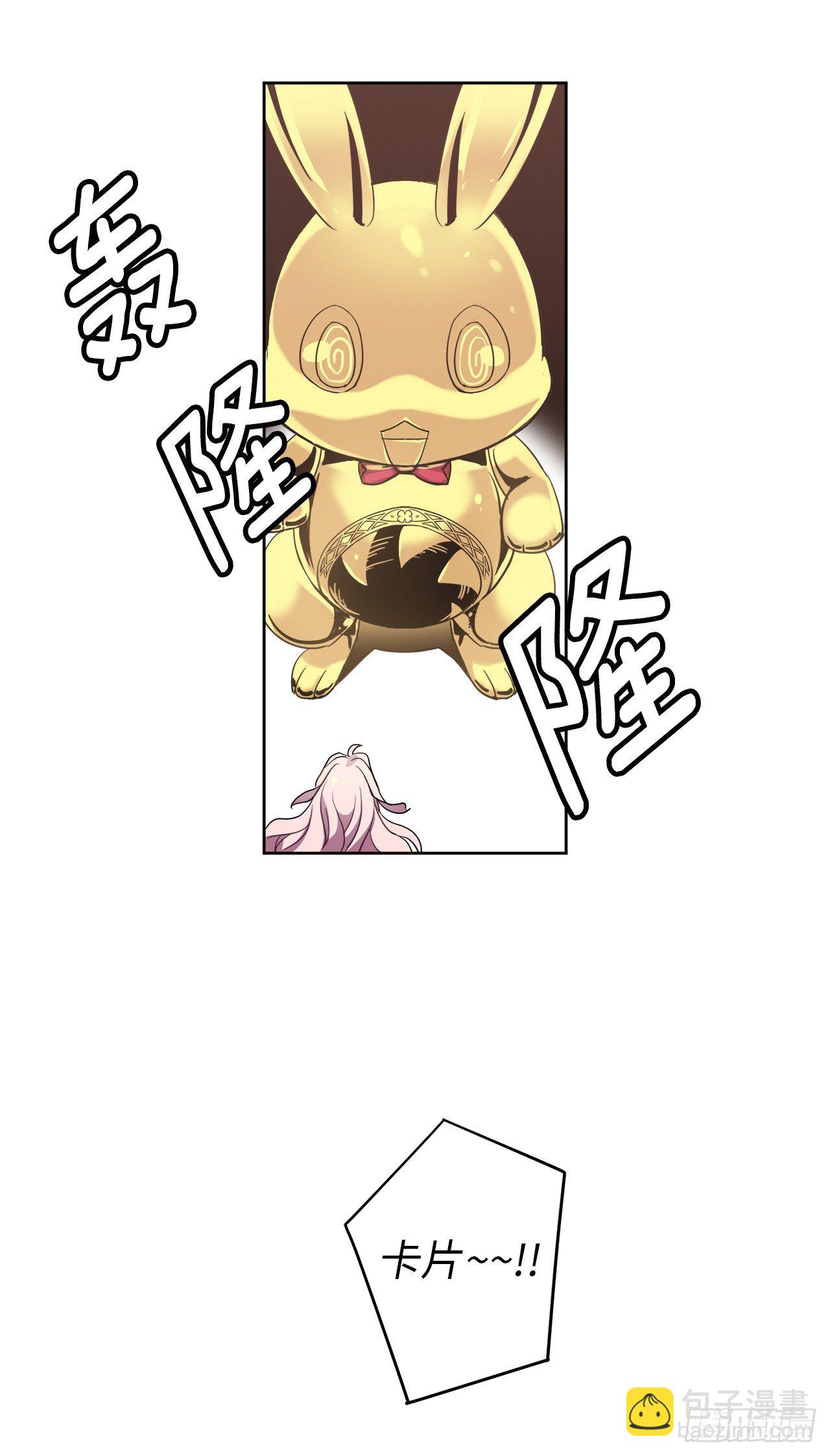 琪拉的美男圖鑑 - 02.應您的召喚而來(2/2) - 4