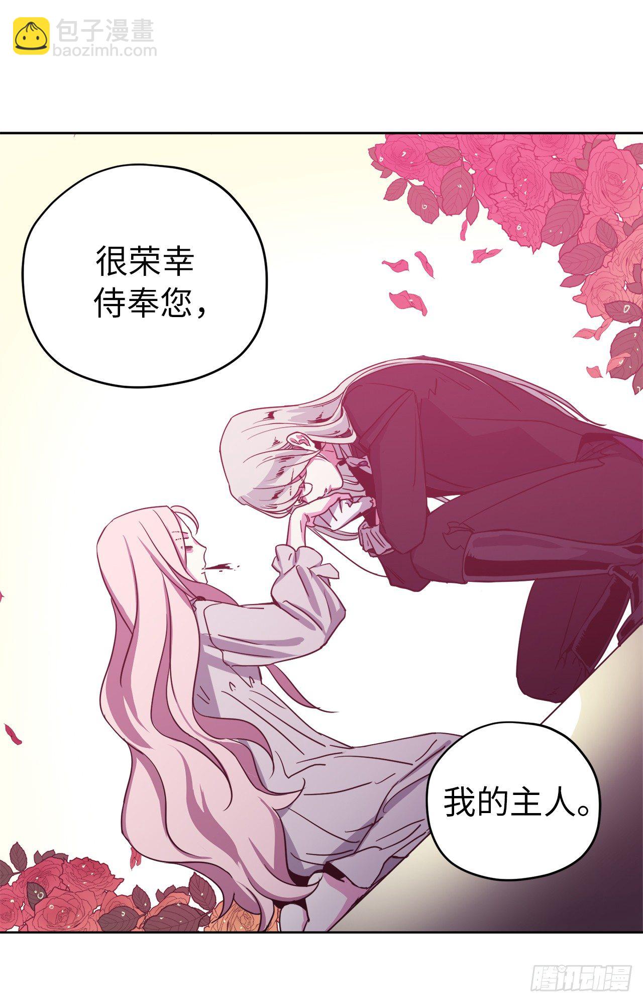 琪拉的美男圖鑑 - 02.應您的召喚而來(2/2) - 3