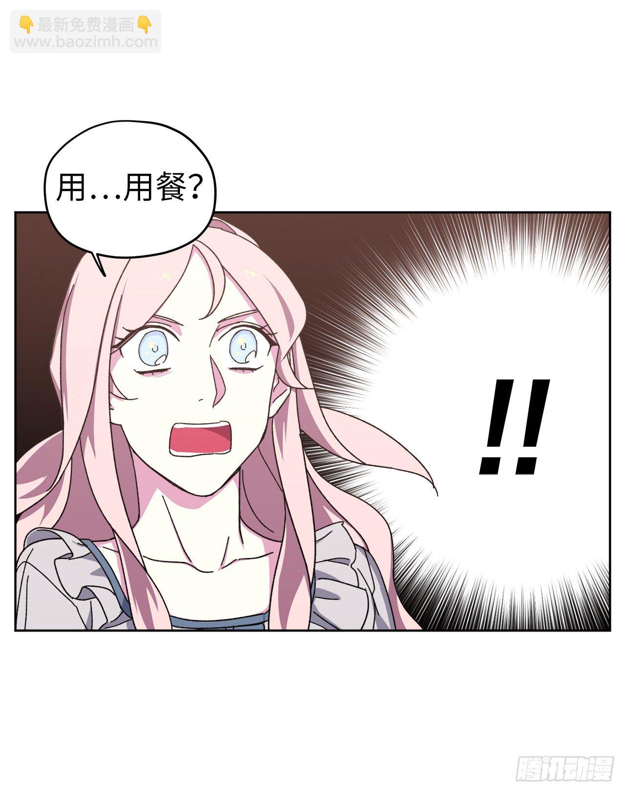 琪拉的美男圖鑑 - 02.應您的召喚而來(2/2) - 2