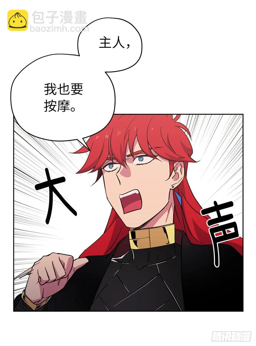 琪拉的美男圖鑑 - 47.我可以用腳按摩嗎？ - 3